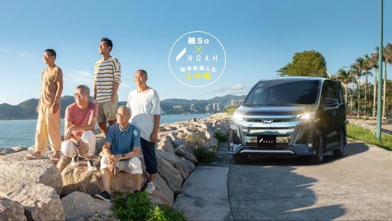 Toyota HK features Sai So's story in video series to honour fathers