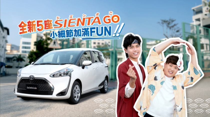 ERROR stars in Toyota Hong Kong's SIENTA GO campaign